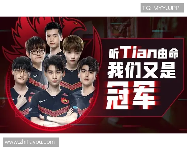探讨FPX在英雄联盟中的快速战术与团队协作策略